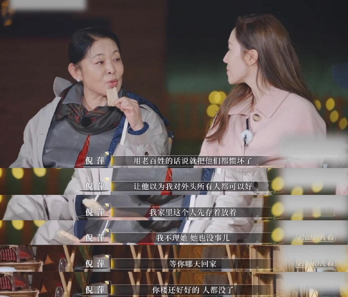 倪萍说出了多少男人在家庭中的真实状态总把家人的期待推给“有空再说”，却忘了真心从