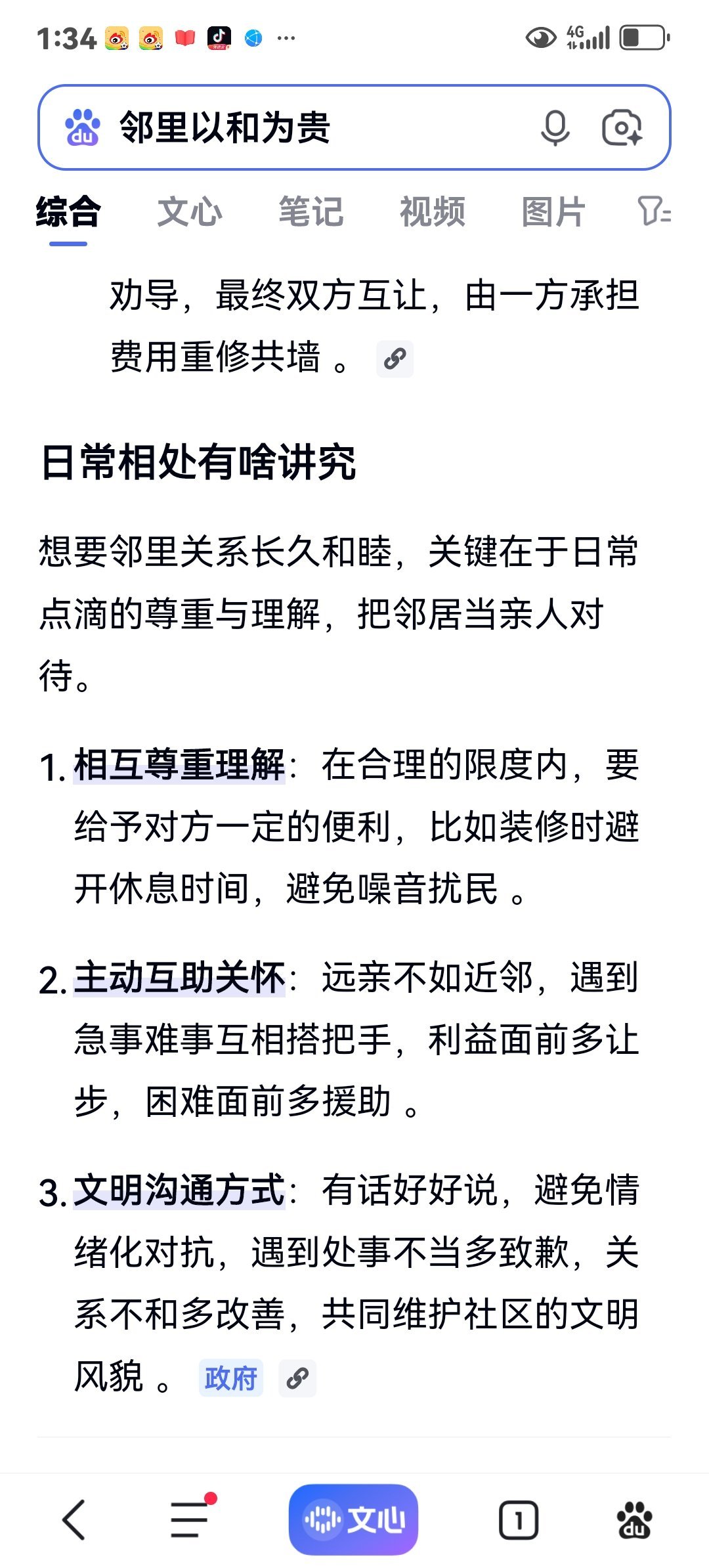 分享图片 