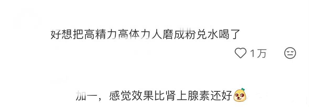 发现高精力和高体力是两种人群李现呐，绝对的高精力高体力人群三天三地城市奔波赶通告