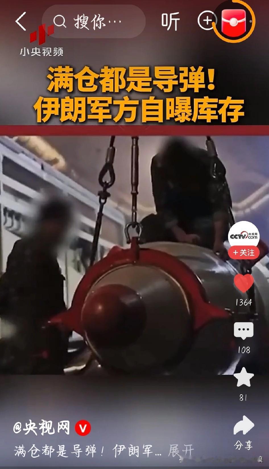 满仓都是导弹！伊朗直接自曝家底
 
真没想到，伊朗直接公开全部导弹库存了。
地下