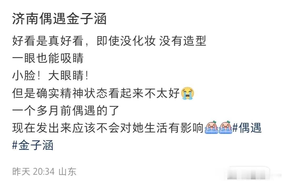 金子涵济南被偶遇，金子涵在一家拉面店吃东西，肉眼可见，她头发长了不少，身穿深灰色