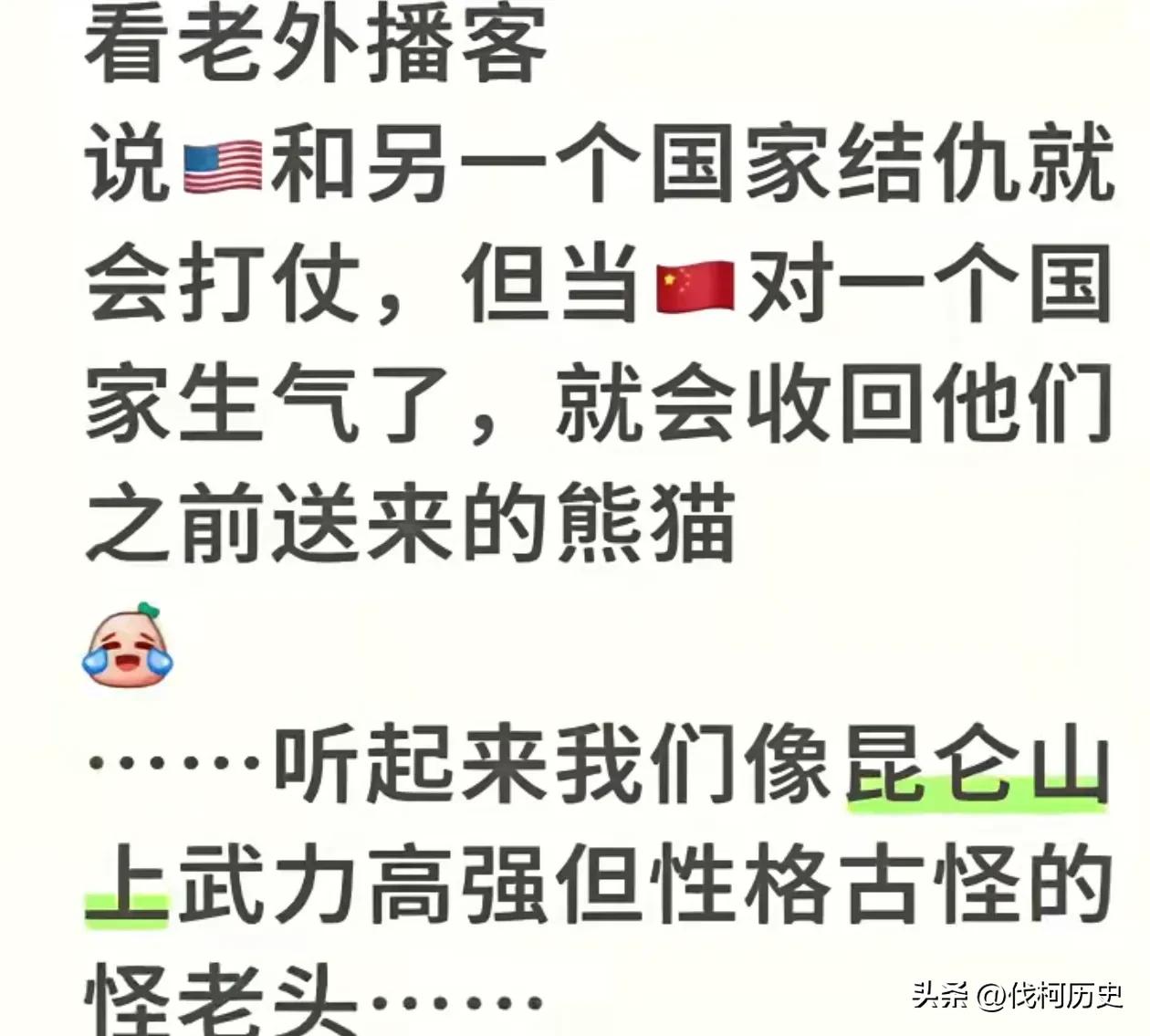 有网友分享。看老外播客的时候。老外说鹰酱和另外一个村子结仇就会打仗。

但是当种