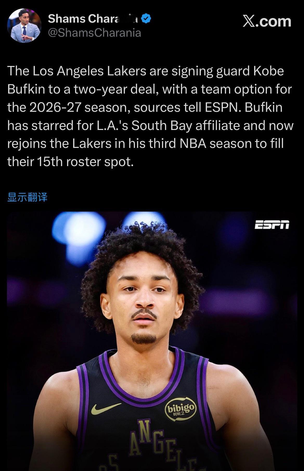 Shams：湖人签约巴夫金2年合同！ 2026-27赛季球队选项！ 巴夫金此前为