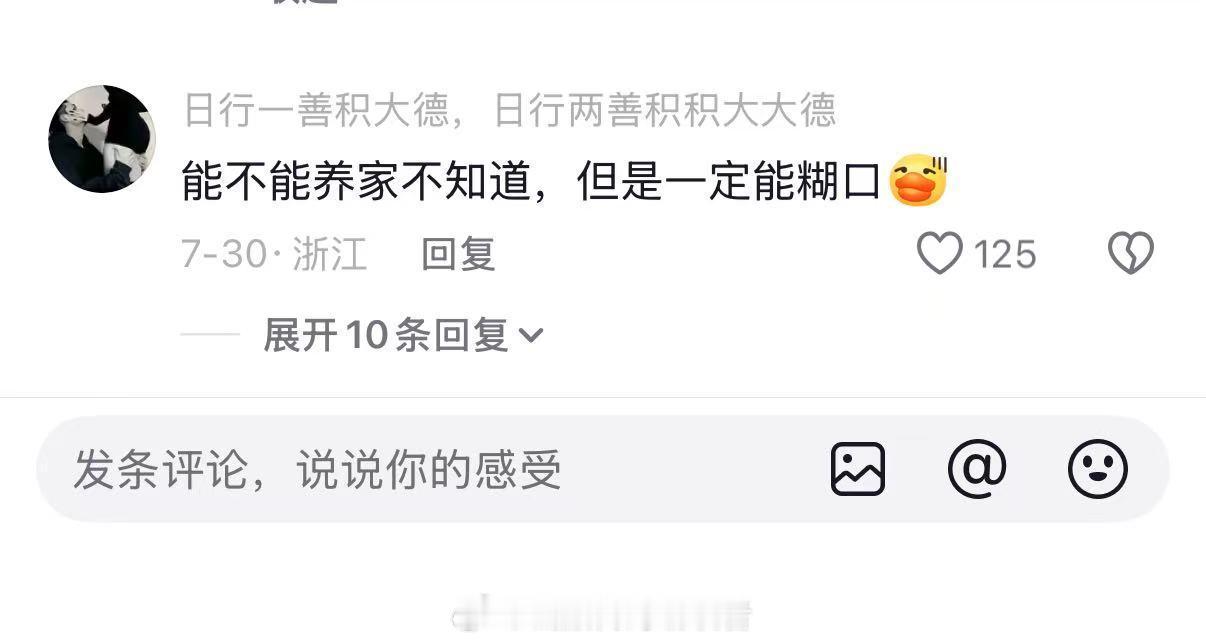 这补的不是洞 是生活的窟窿暑假冲浪计划 （