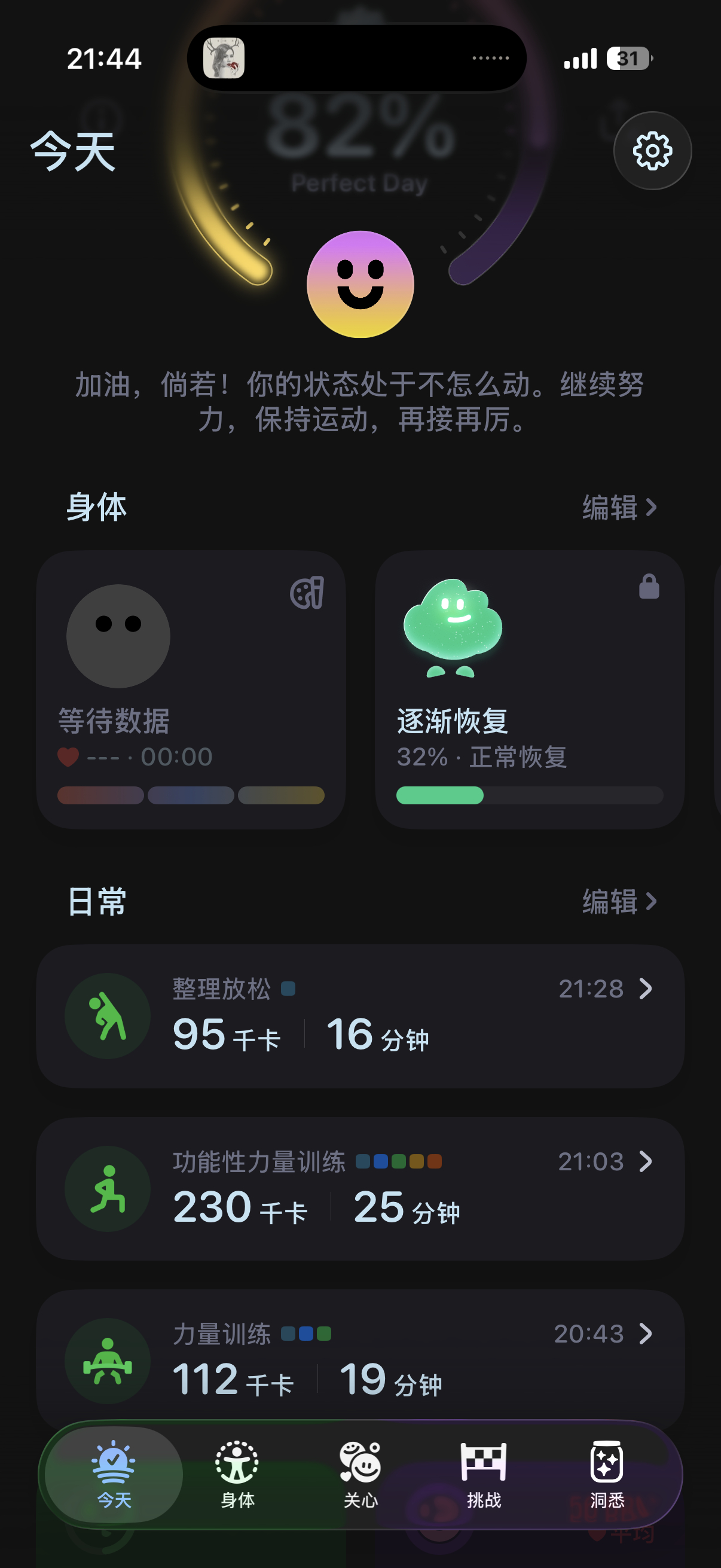 科技joker[超话]  七十九今天也是狠狠的练自己的一天[努力]下午还义正言辞