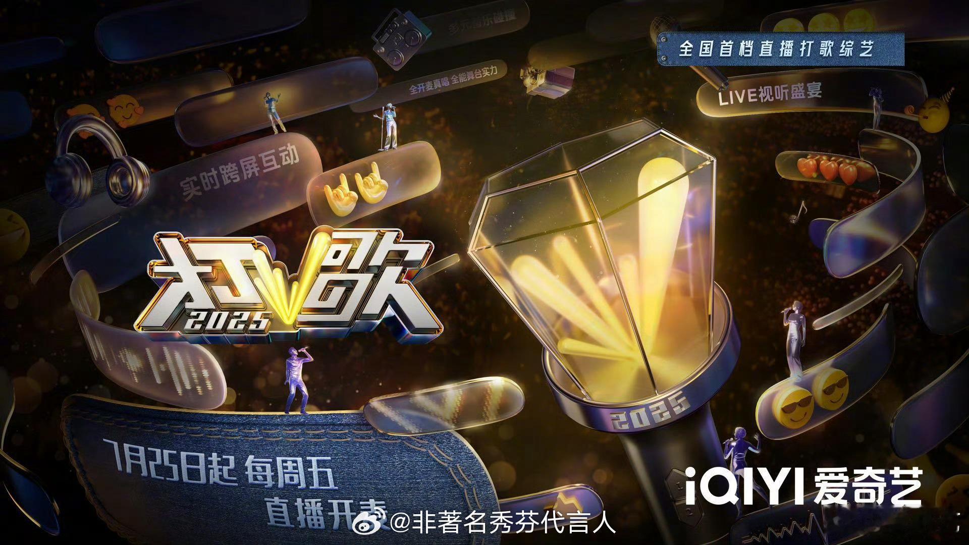 打歌2025今晚直播打歌2025上班直播 预热结束，静静等待晚上的上班直播打歌2