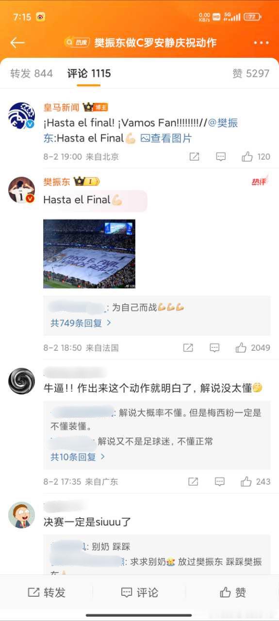 南耗电，北Judy，一男一女两个梅西球迷，绝了[允悲][允悲][允悲][允悲]#