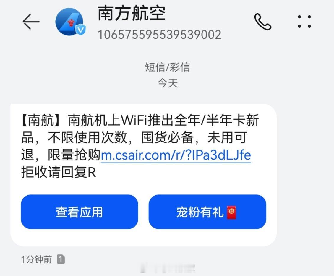 南方航空能不能当个人啊在飞机上上网也要薅会员的羊毛关键你现在已经没几驾飞机有Wi
