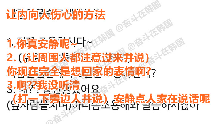 立刻就能伤到内向人的方法： 海外新鲜事 热点现场