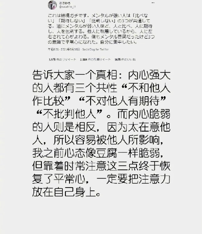 专注于自己则不会失望。 ​​​
