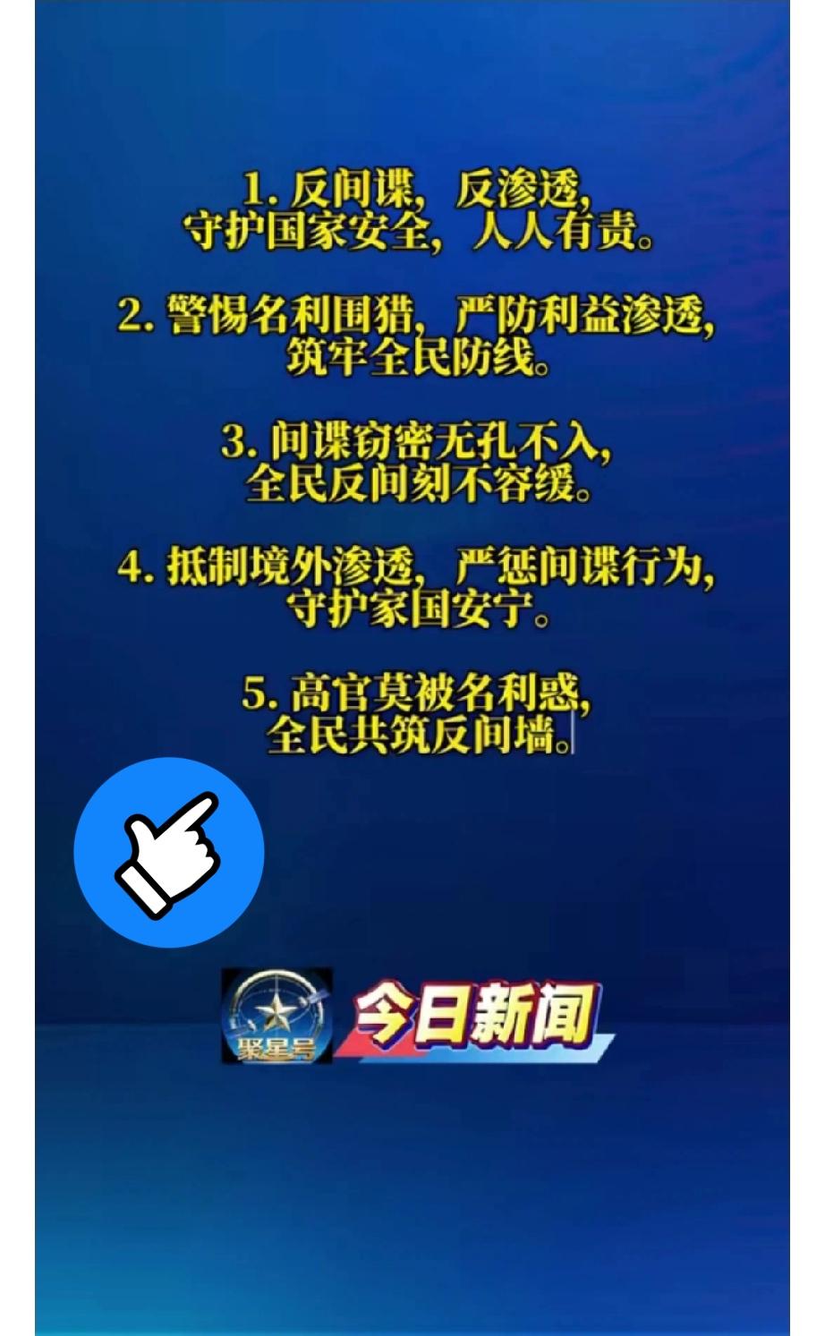 说实话

近几日这风向确实让人心里咯噔一下。

国家现在这么大张旗鼓地号召全民反
