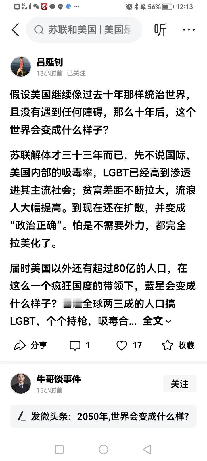 列宁说，帝国主义是资本主义最高阶段，帝国主义具有腐朽性。
帝国主义是否具有腐朽性