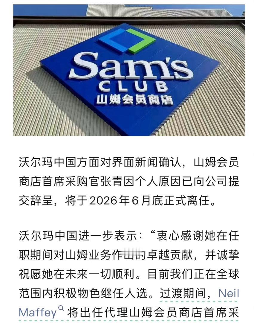 山姆首席采购官辞职这周末去了趟山姆，人还是很多。虽然最近风波不断，刚续费，希望接