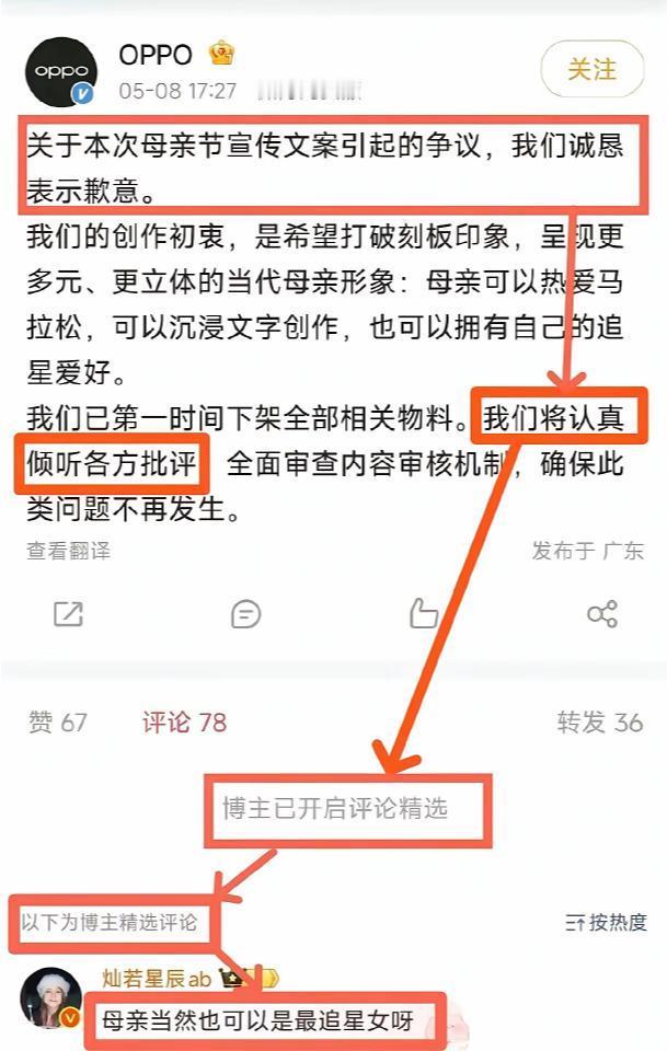 坚决不用oppo手机，它们这叫认真听取各方批评？从这做法根本就是死不悔改呀，故意
