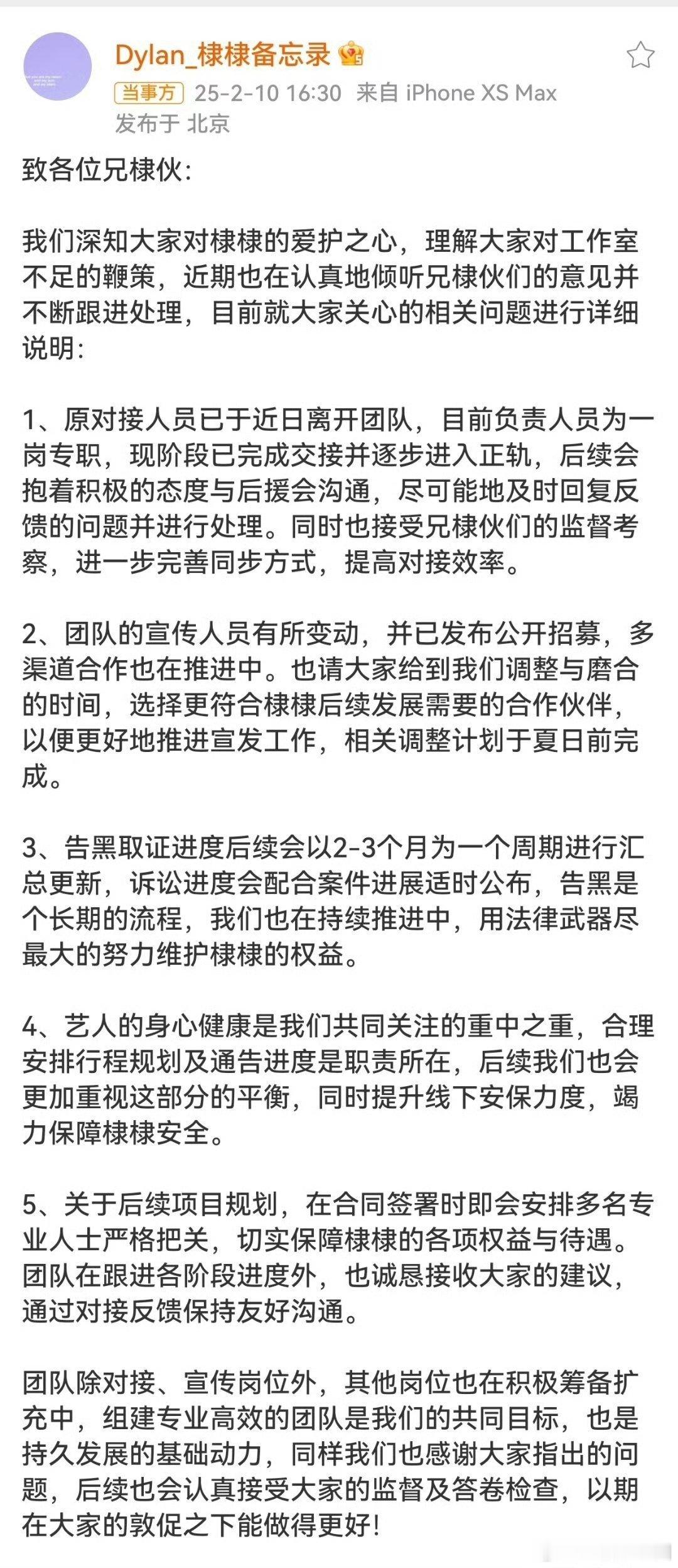 王鹤棣对接回应 河堤的黑确实挺多，尤其是播剧的时候！真心希望团队能实现他们的承诺