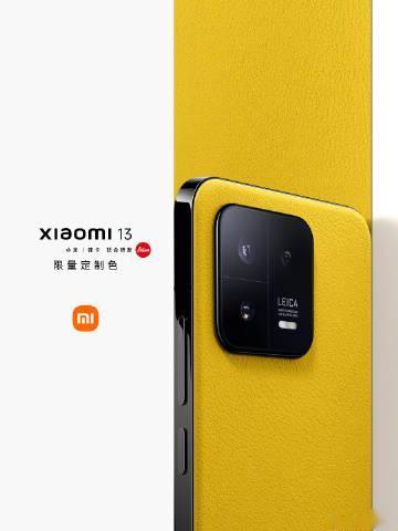 小米13也有限量定制色~ 