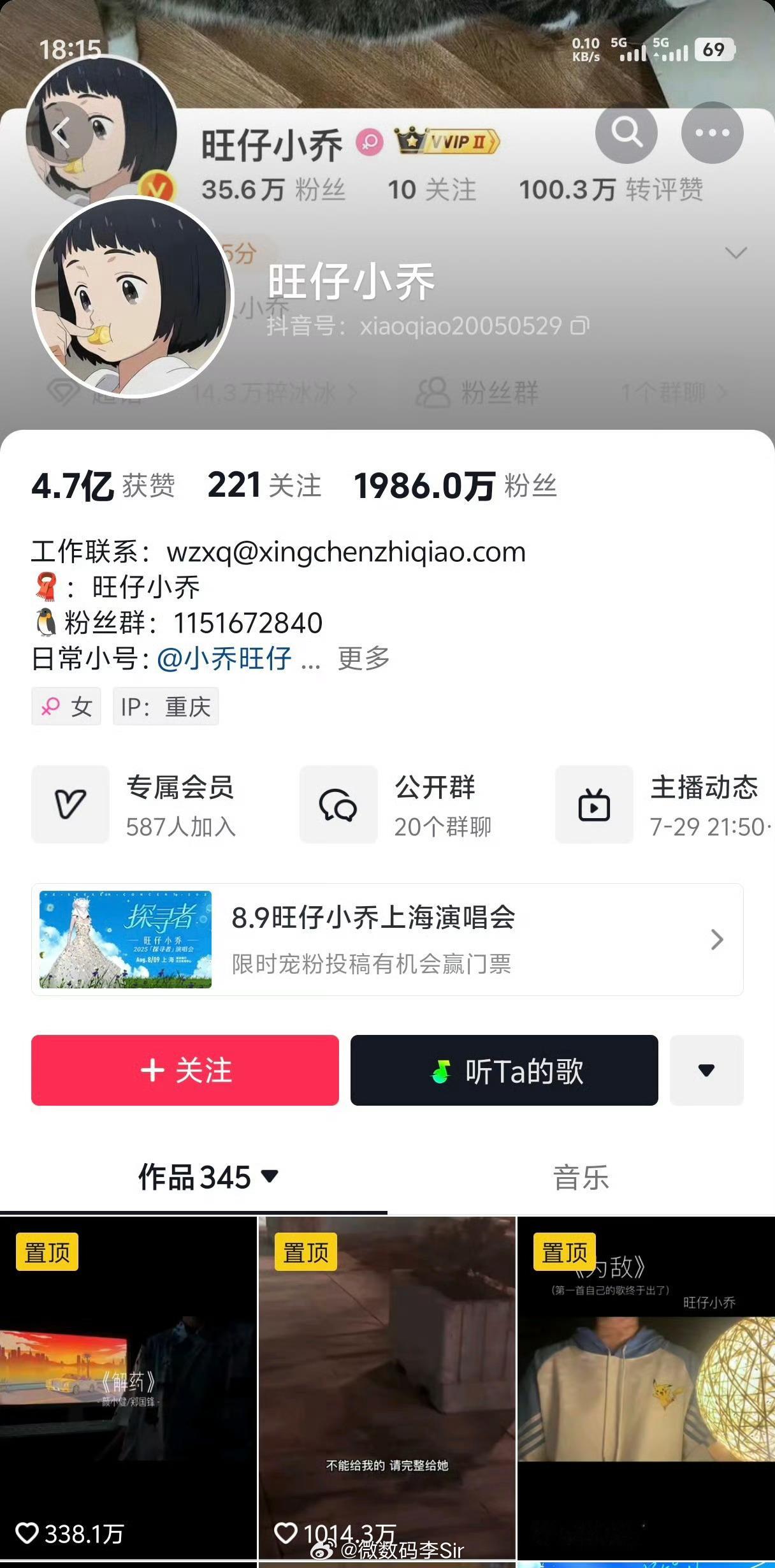 旺仔小乔掉粉超320万这才哪到哪儿啊不还剩下1000多万粉丝嘛让掉粉来的在迅猛一