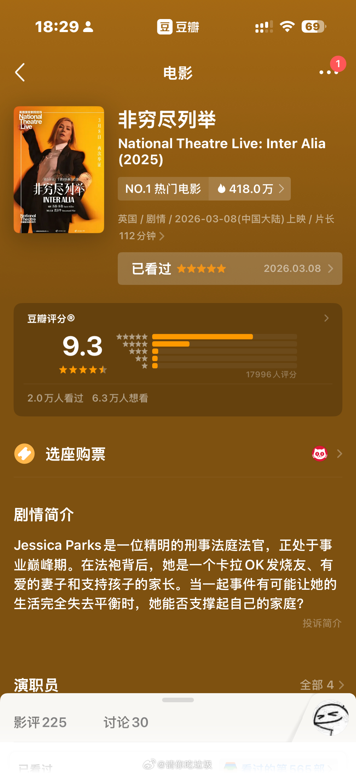 不说了，所有女人，走进电影院，去看《非穷尽列举》，太牛了，非常直白，非常热烈。三