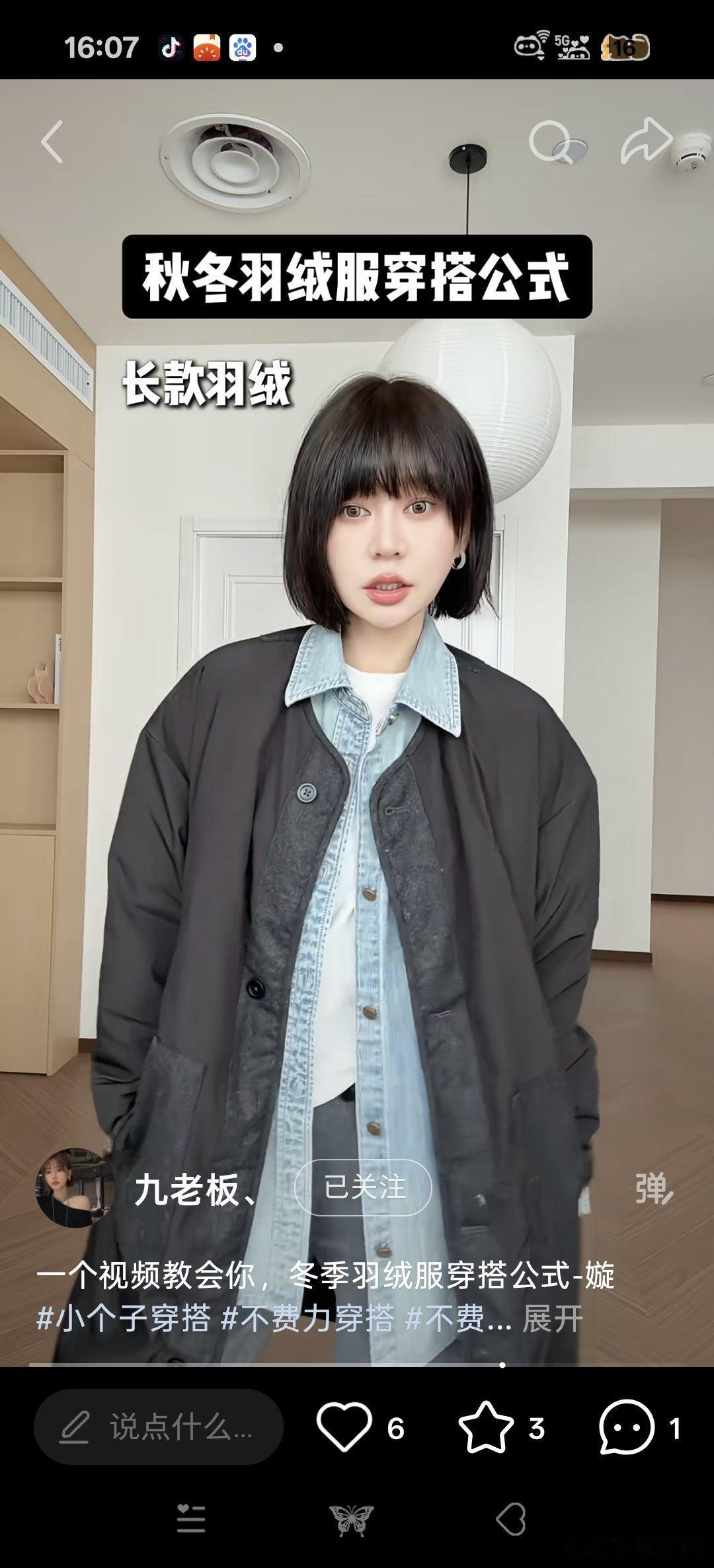 特别喜欢小红📚上这个穿搭博主的穿衣风格