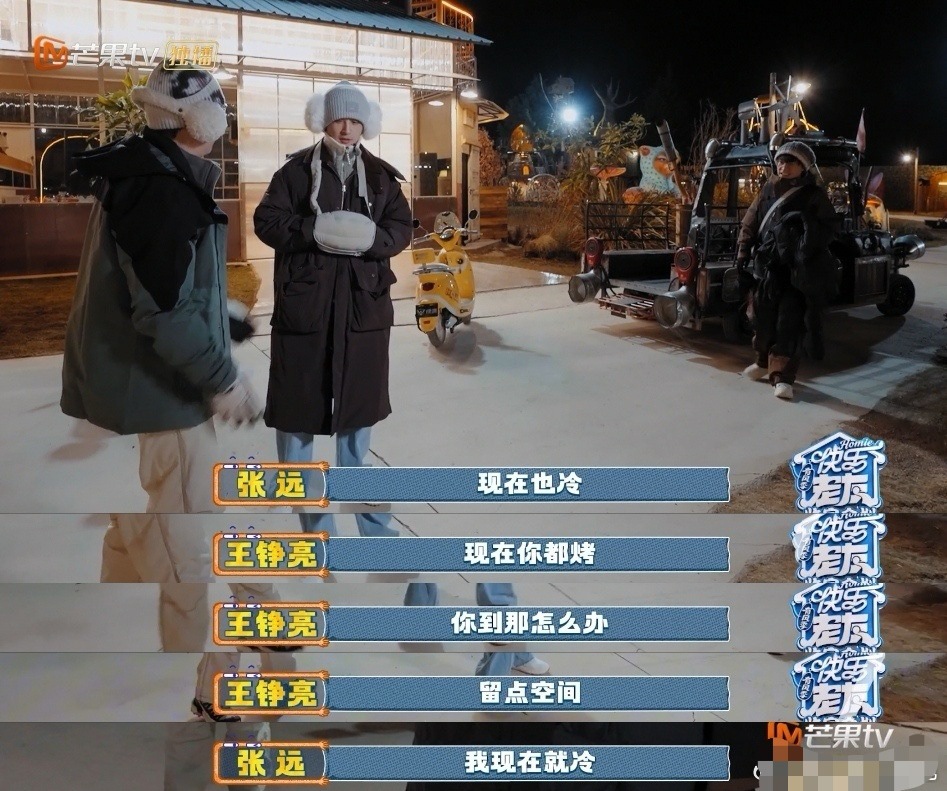 解锁OOTD新皮肤：战损版。收官夜看远远带着伤还那么拼，老友们的陪伴就是最好的止