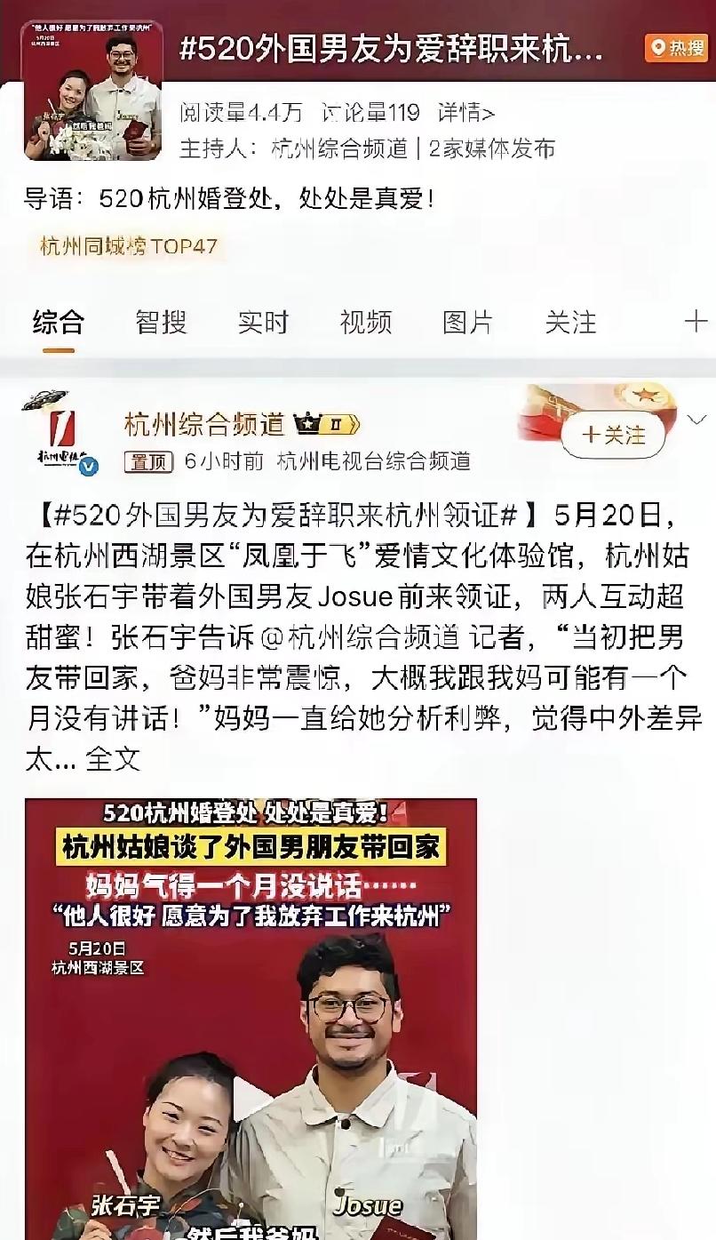一个黑小伙娶了个杭州姑娘大肆报道，好像多大的荣光似的，真的有毛病！
说到底，还是