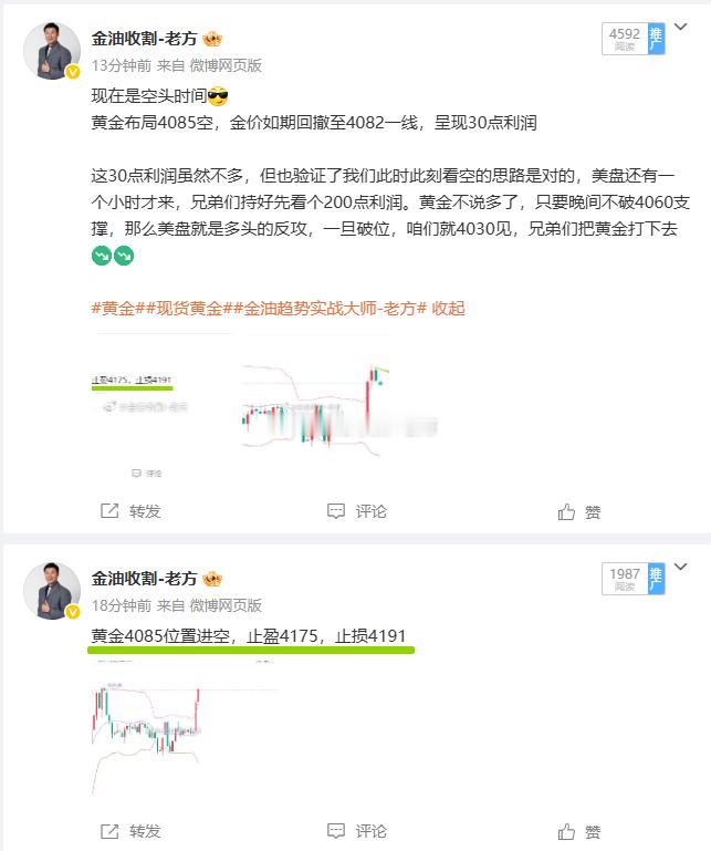 等了一天终于在美盘临近前扭亏为盈回来 ，期待黄金的更佳表现 没有做不到的事，只有