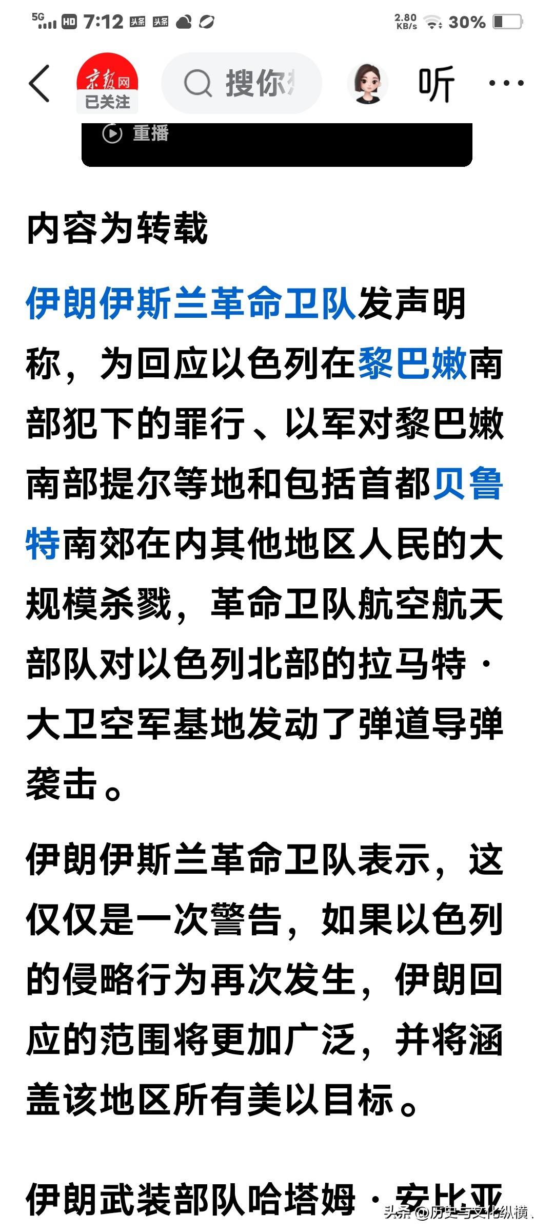 据悉，伊朗对以色列北部发射了3波次导弹，打在空旷地上，无人受伤。伊朗方表示这是警
