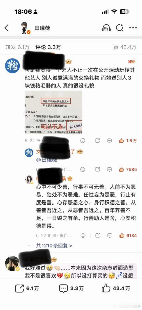 omg田曦薇微博热评前二都是鞠婧祎粉丝，第一次见流量花本人微博被冲得这么惨的按理