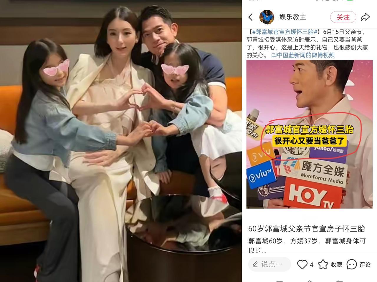 59岁郭富城又当爸，这次把演唱会都鸽了。
港媒爆料：第三胎是儿子，6.5斤，生在
