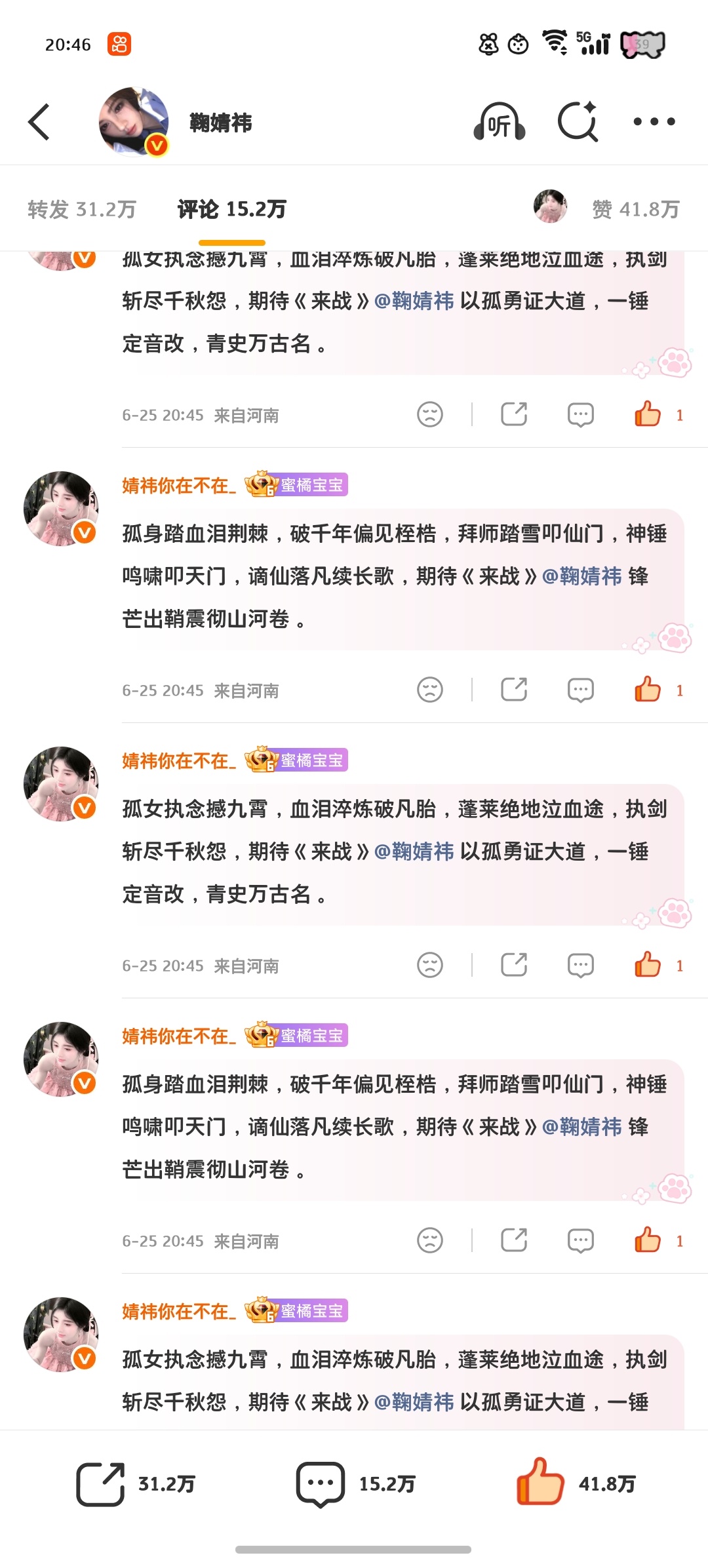 小k早午晚✔️鞠婧祎 丨鞠婧祎苏绿夏