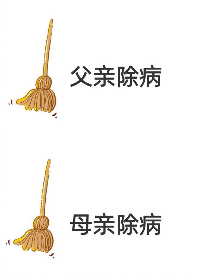 希望全天下的爸爸妈妈身体健康💗 ​ ​​​