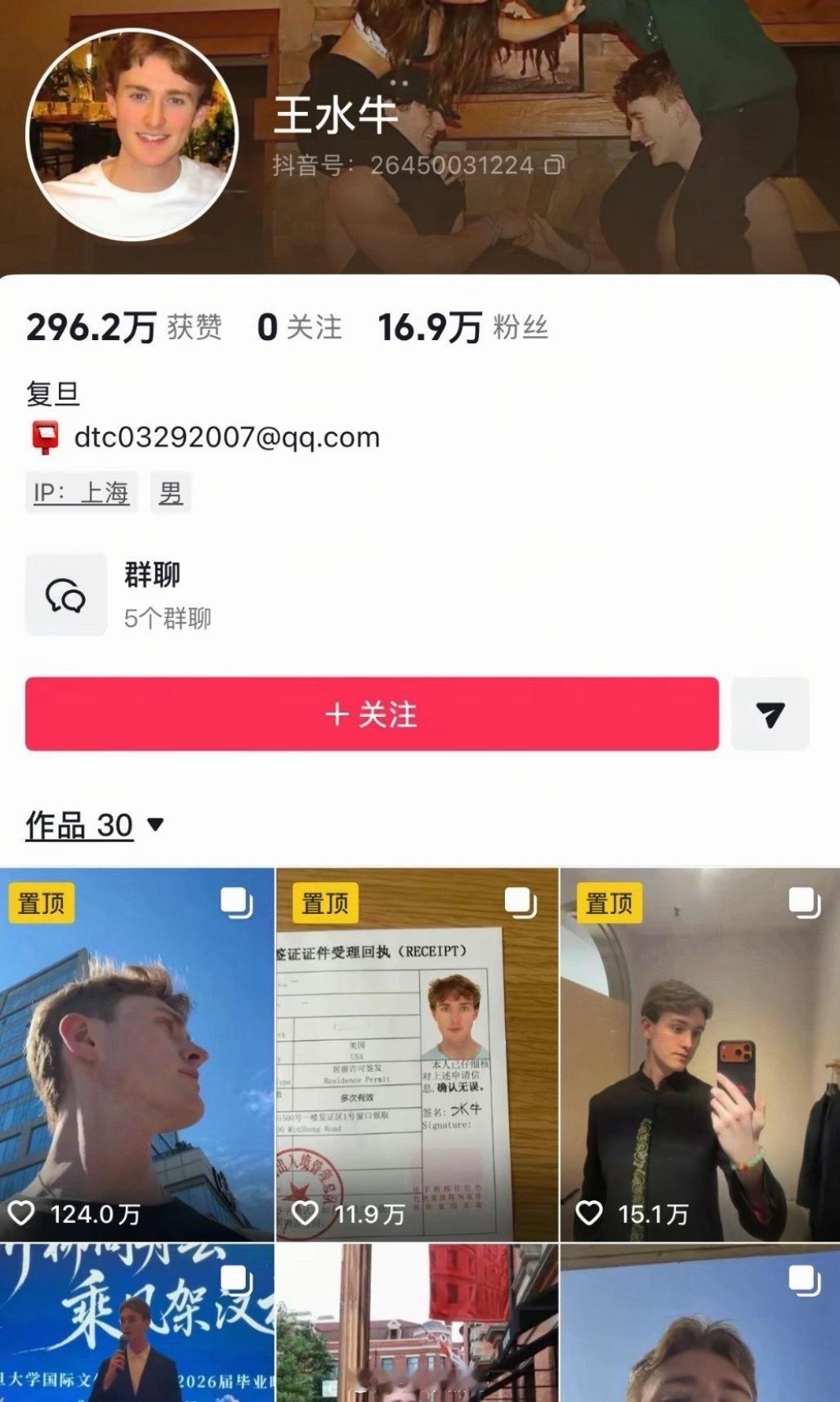 王水牛 起英文名没想到现在还有人冒王水牛，真正的王水牛已经设为私密账号了 