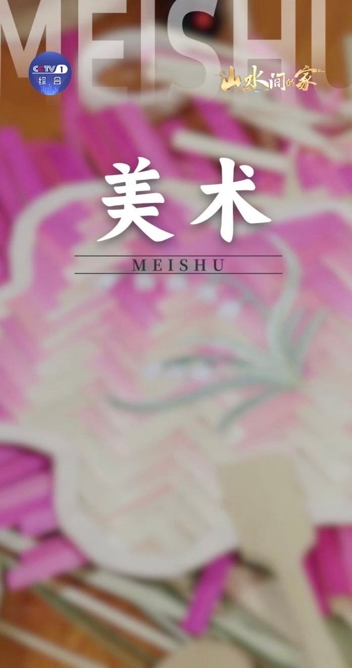 当中国乡村美成了封面中国乡村藏着巨型3D课本 村口老槐树是“植物生长”教具，潺潺