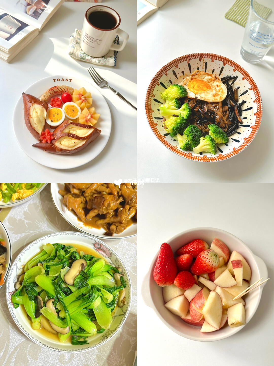 减肥日记 | 今日减脂饮食！