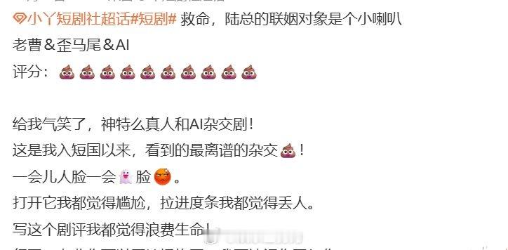 以为CP四搭实际AI造假 曹天恺和彭瑶第四次合体，粉丝们冲着CP四搭追剧，结果画