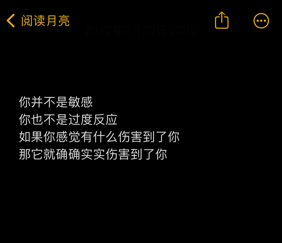 有些伤害永远存在 ​​​