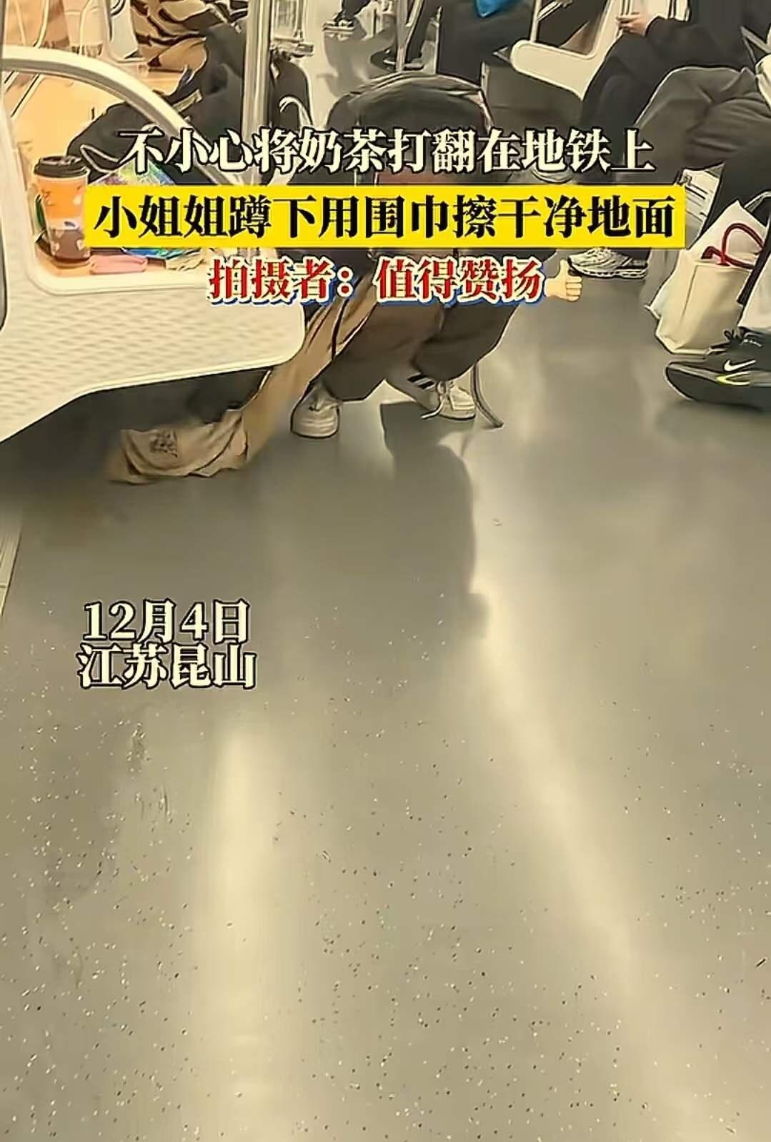 女子在地铁上打翻一杯奶茶，“惊动”苏州地铁部门找人！只因为女子一个举动，令人怒赞