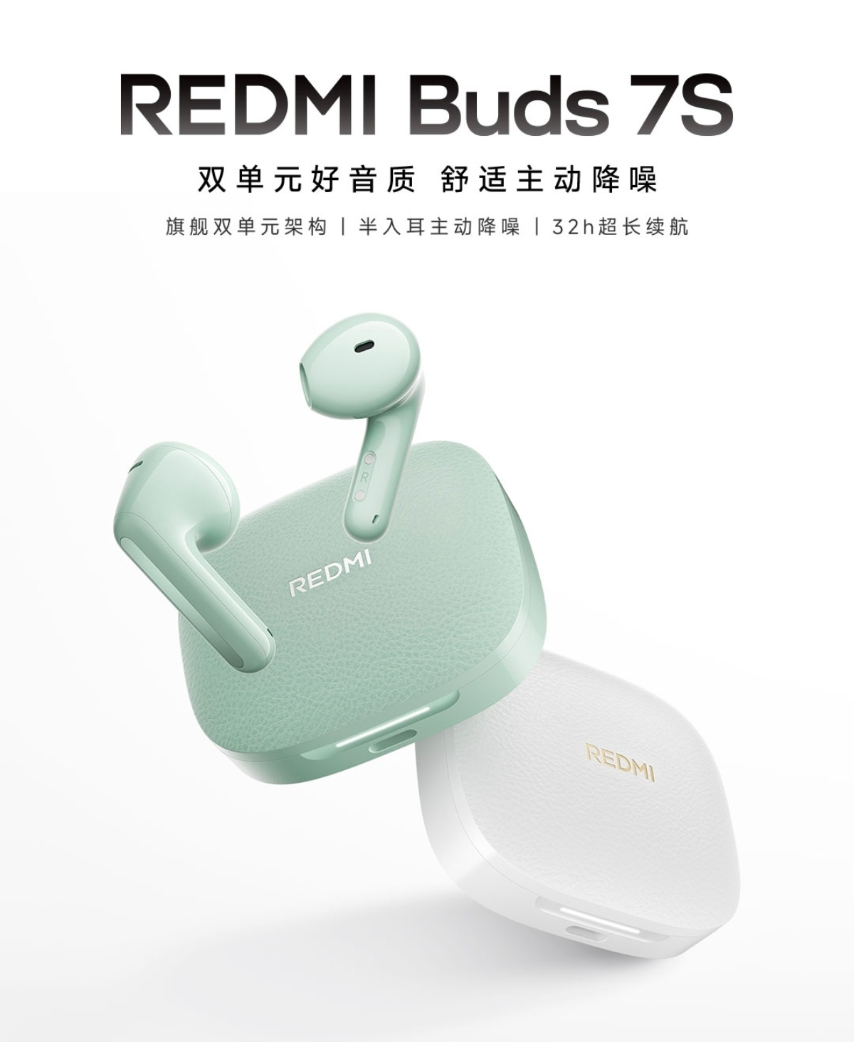 【评论区给米粉抽一个最新的REDMI Buds 7S】评论+铁粉就行参与抽奖请注