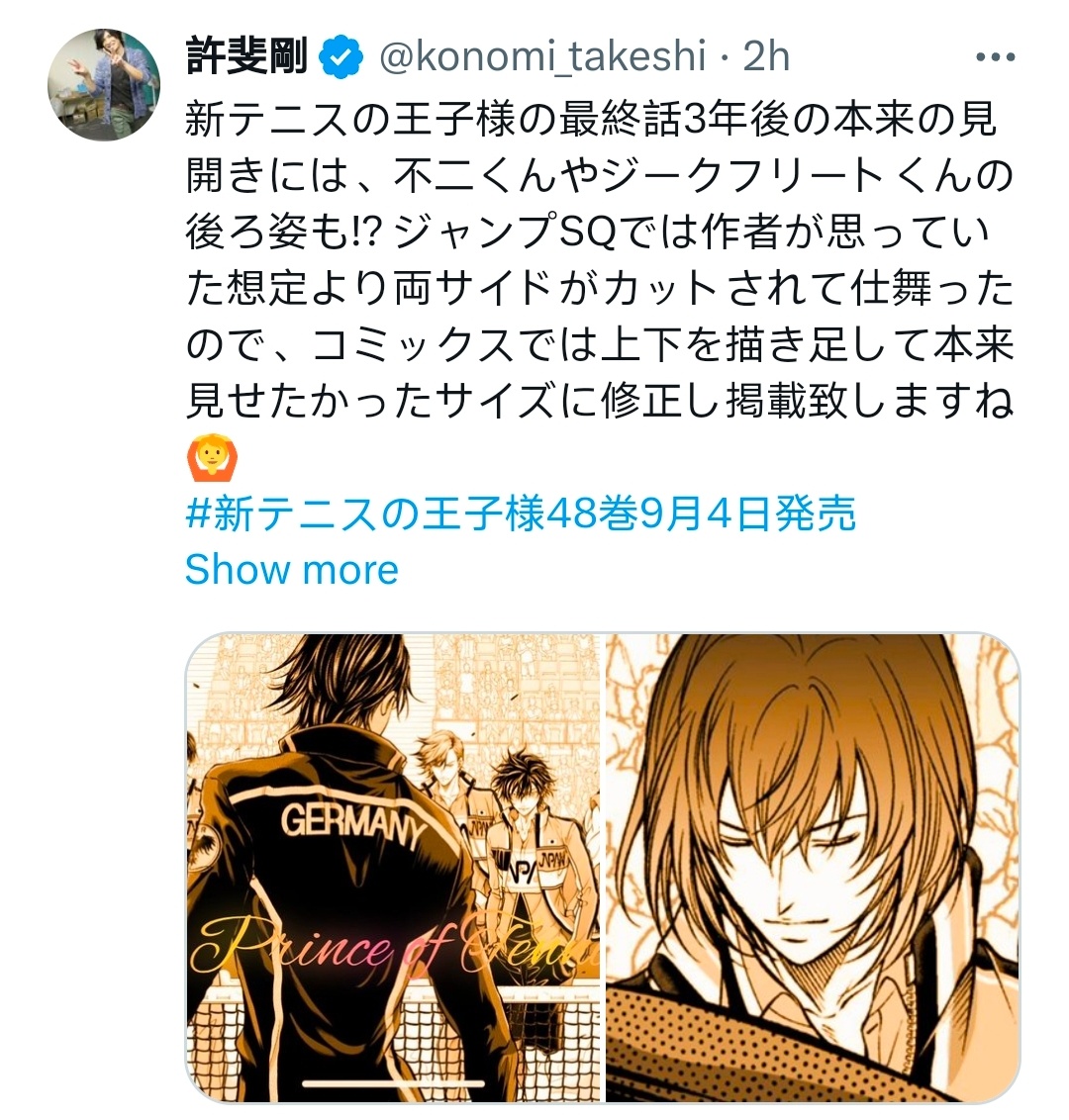 新网球王子 作者·许斐刚最新动态分享：在最终话 漫画跨页中，原本在这个跨页里是有