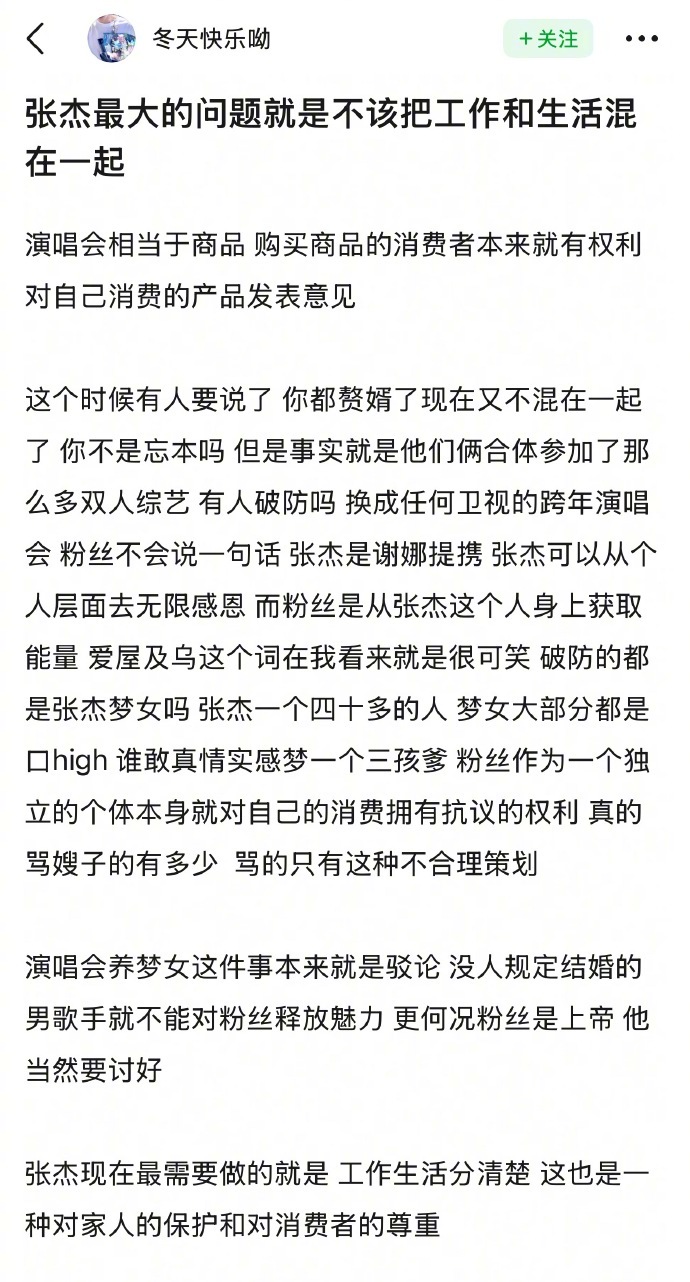 张杰唯粉不会因为跨年演唱会请谢娜当嘉宾的事，还在吵吧！张杰和谢娜是夫妻又不是什么
