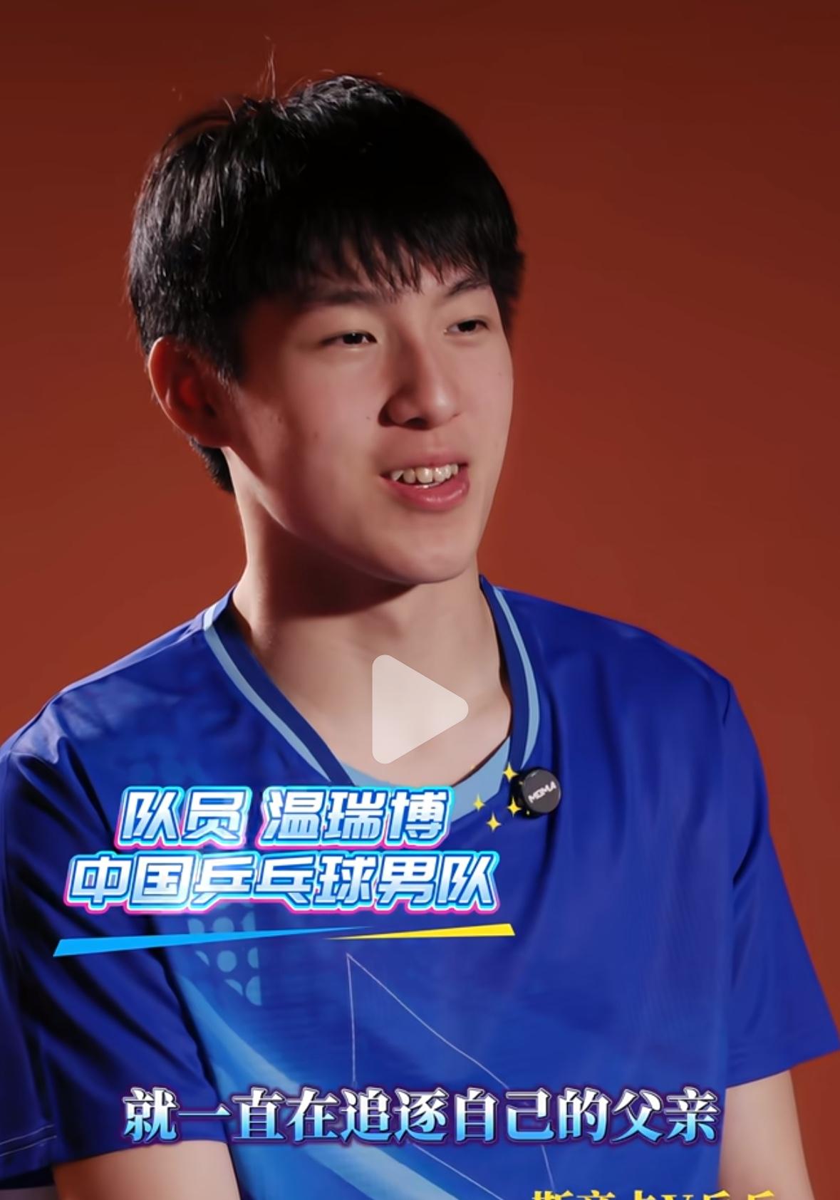 温瑞博：我的爸爸是一位很好的父亲，是我的骄傲！
温瑞博在采访中谈到自己的爸爸，