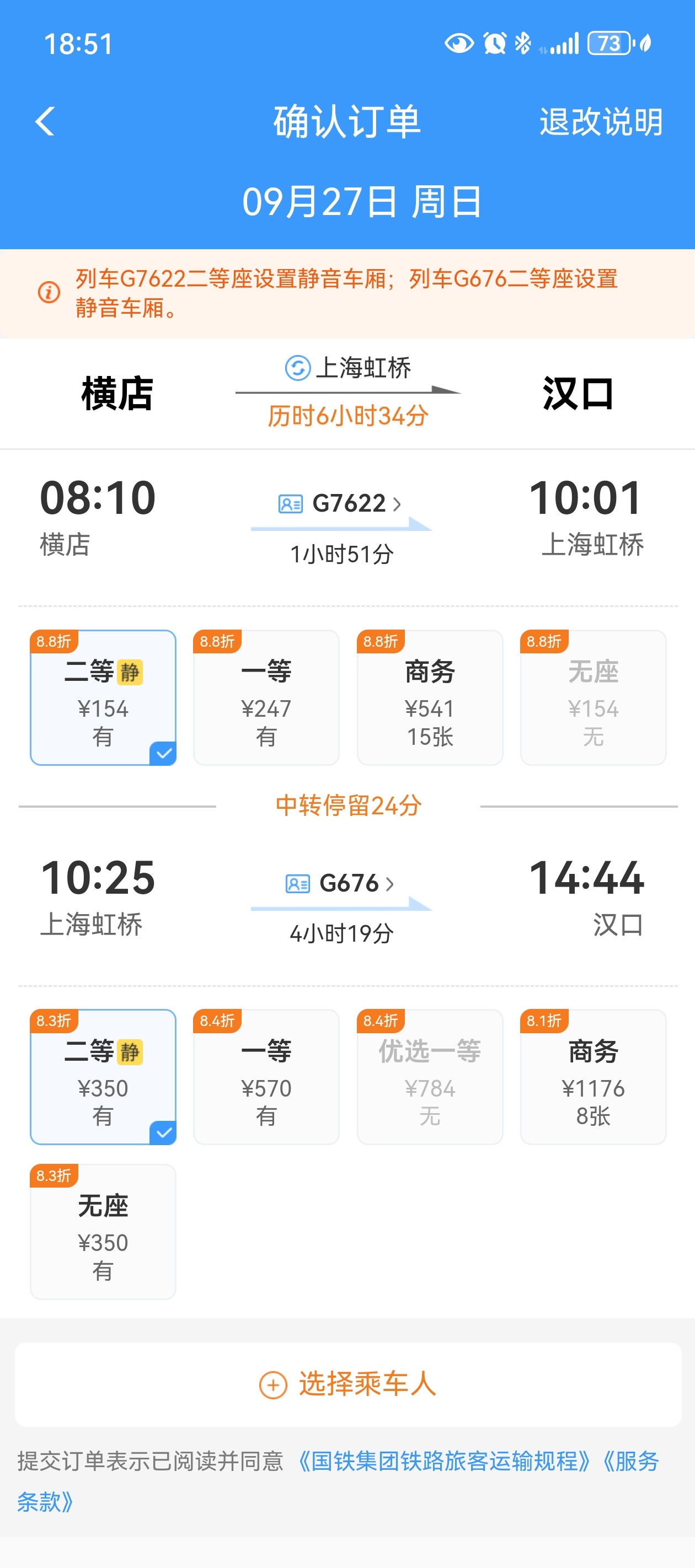 完全忘了27号我是要去参加开机仪式的人[允悲][允悲] ​​​