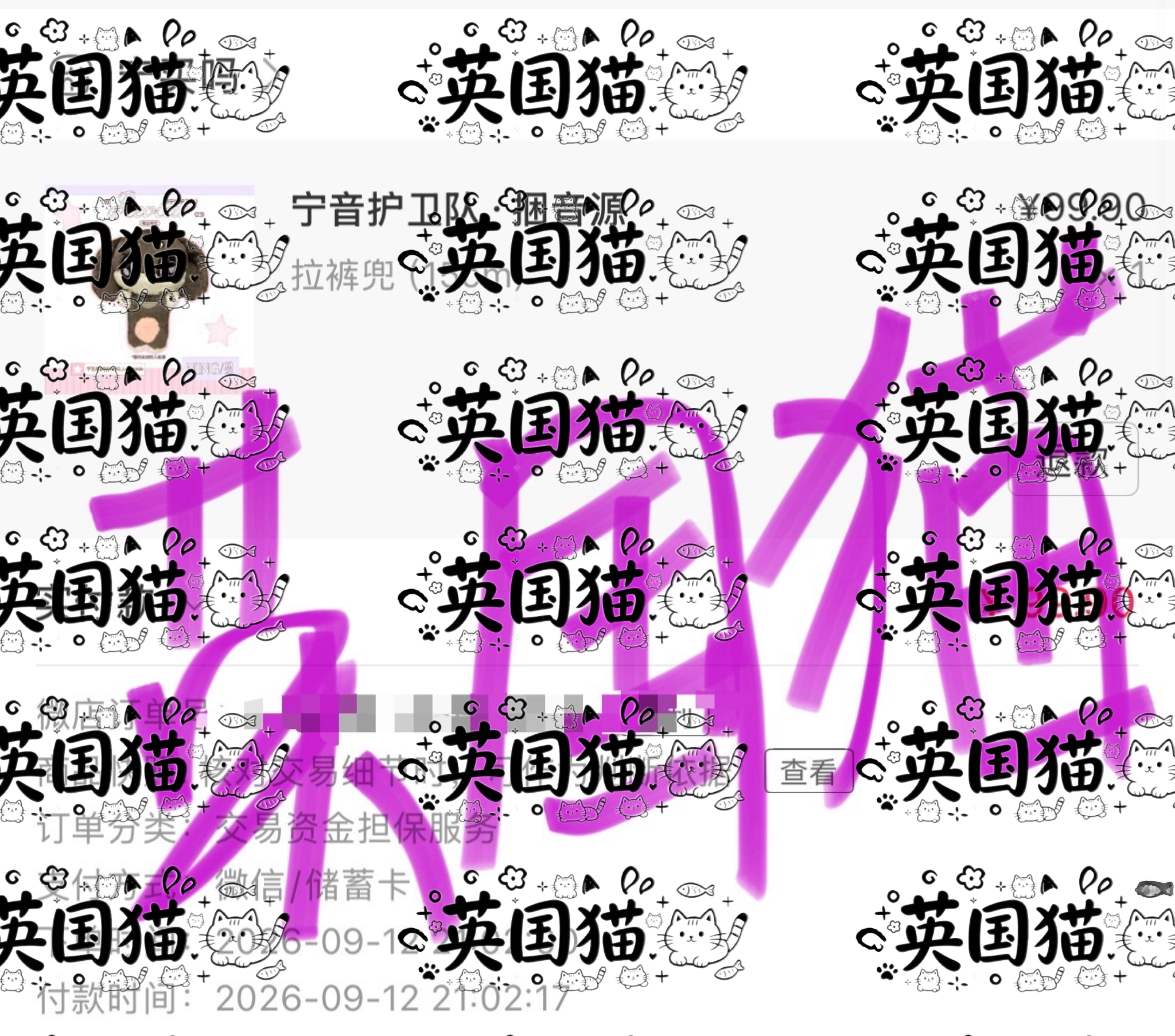 拉裤兜麻麻带你回家   ​​​