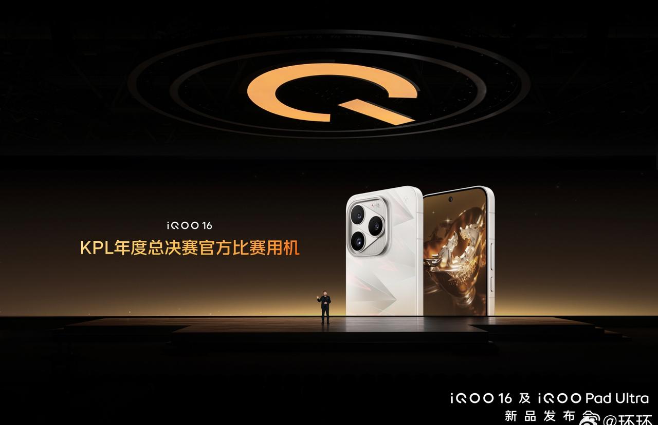 iQOO16正式发布，首批搭载第六代骁龙8超级至尊版，这块和三星联合研发的2K 