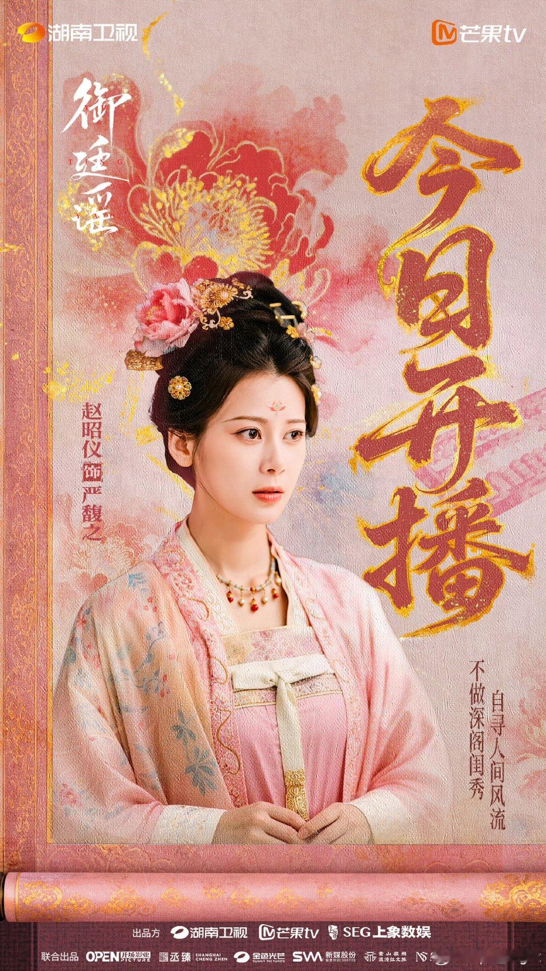 赵昭仪御廷谣演技赵昭仪御廷谣原声台词 赵昭仪御廷谣原声台词，怎么回事？ 