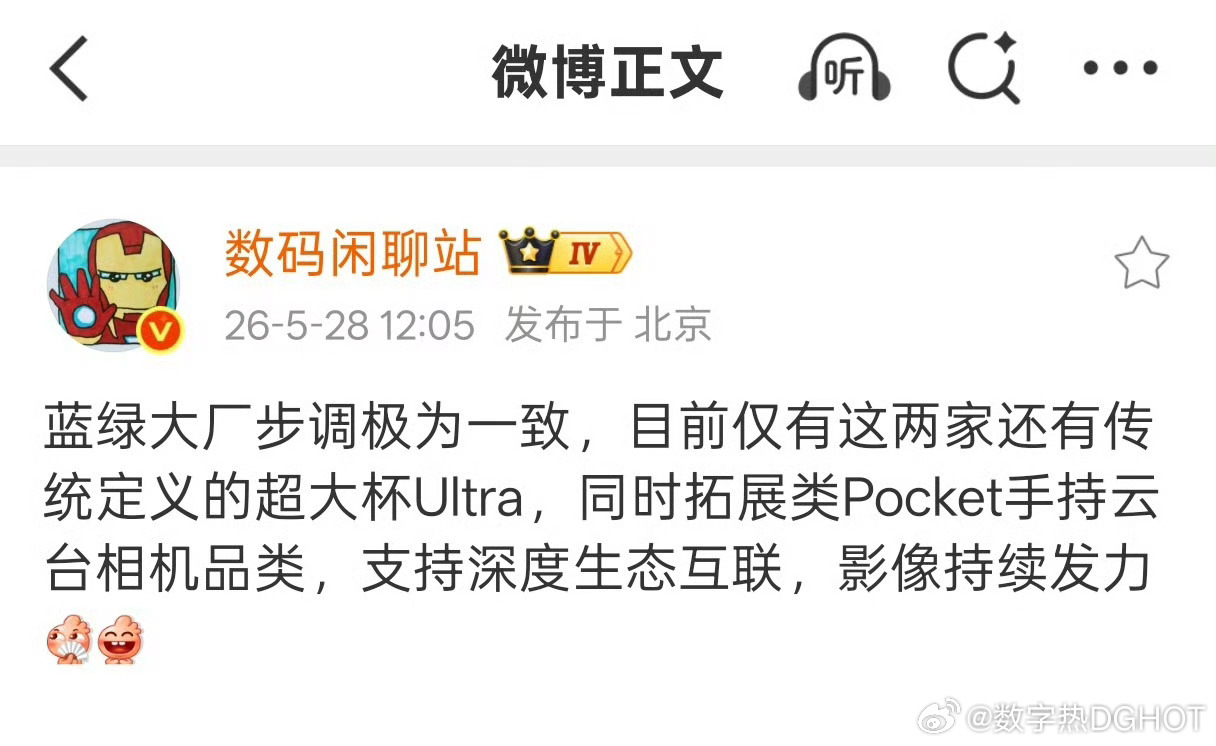 OPPOvivo两家继续出Ultra影像旗舰的策略是对的，这两家影像上的优势已经