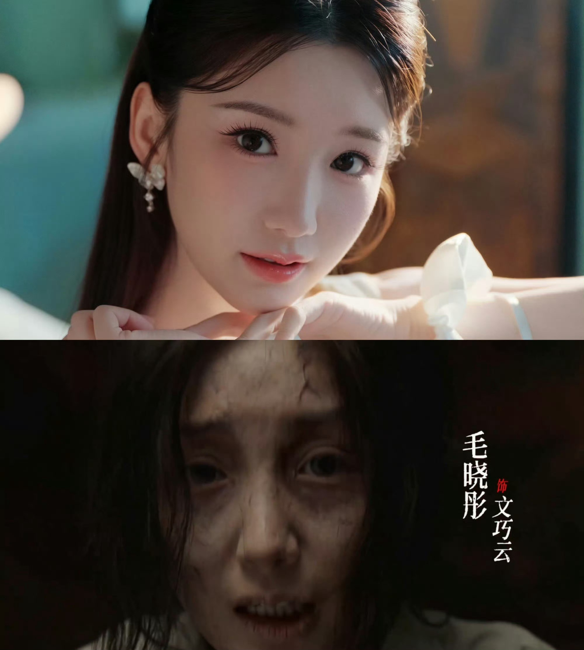 🔻毛晓彤在《十日终焉》中饰演文巧云，妆造颠覆甜妹形象，瘦脱相的惊悚感与此前甜美