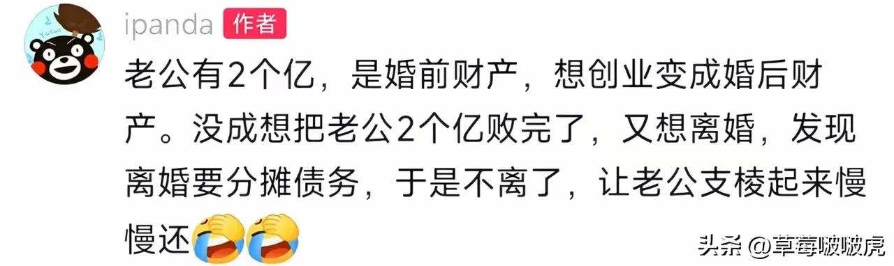 关键是，她老公亏钱，估计她娘家人亲戚赚钱啊[捂脸][捂脸][捂脸]