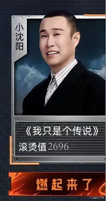 披荆斩棘的哥哥里明星人气度，真实反映了男明星的状态。老一辈明星里，孙楠人气最高，