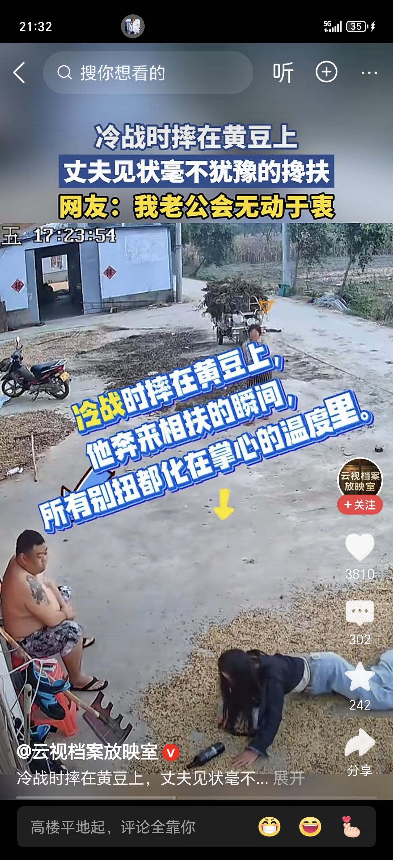 暖心！夫妻冷战正僵着，妻子突然摔倒，丈夫想都没想立刻冲过去搀扶！这一幕也太好哭了